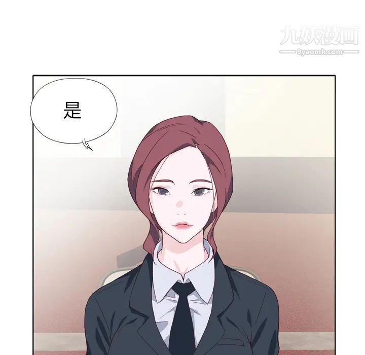 《优质女人》漫画 第14话