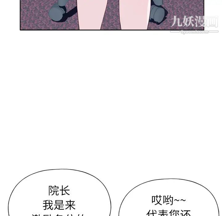 《优质女人》漫画 第14话