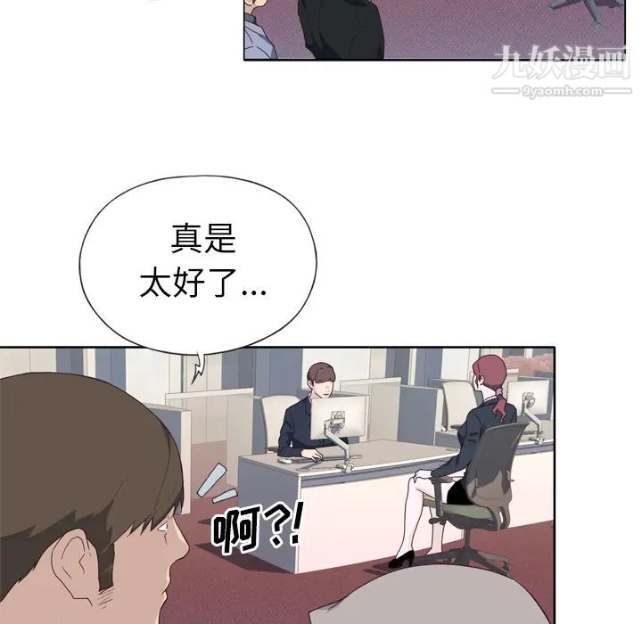 《优质女人》漫画 第14话