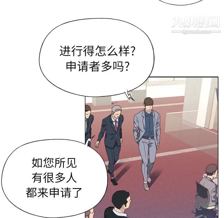 《优质女人》漫画 第14话