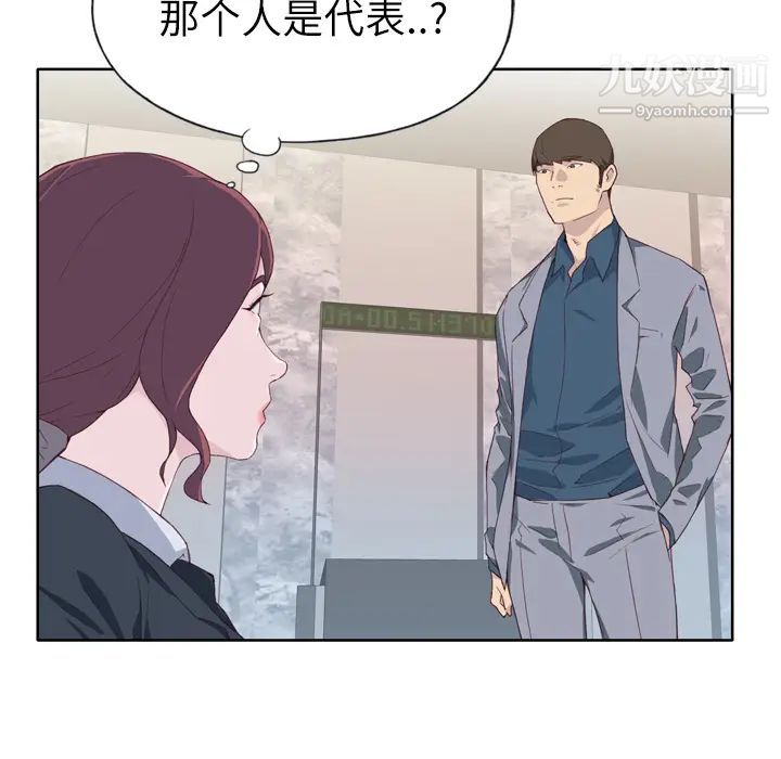 《优质女人》漫画 第14话