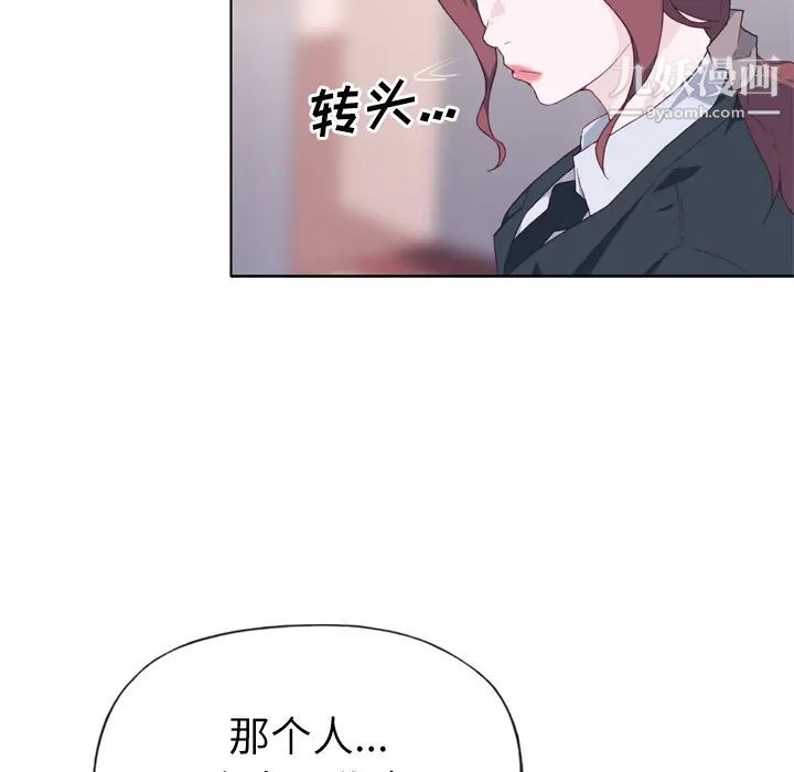 《优质女人》漫画 第14话