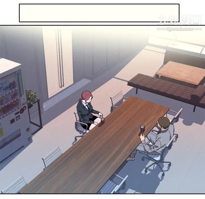 《优质女人》漫画 第14话