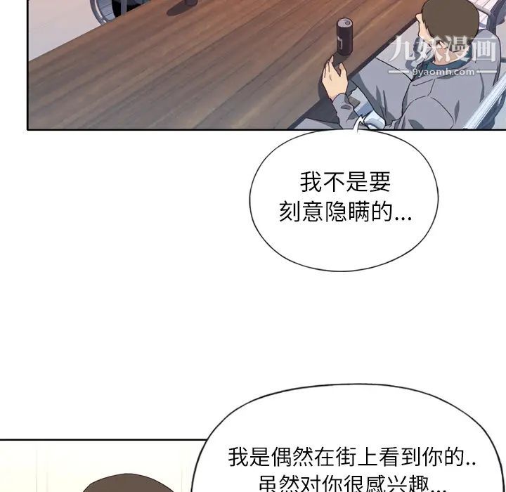 《优质女人》漫画 第14话