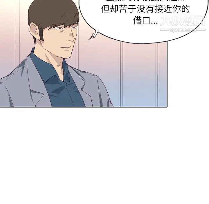 《优质女人》漫画 第14话