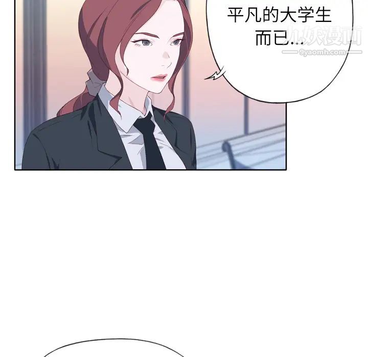 《优质女人》漫画 第14话