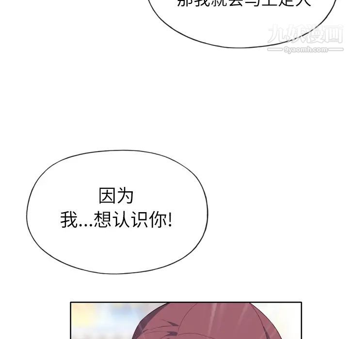 《优质女人》漫画 第14话