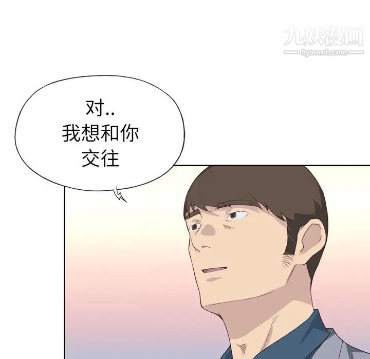 《优质女人》漫画 第14话