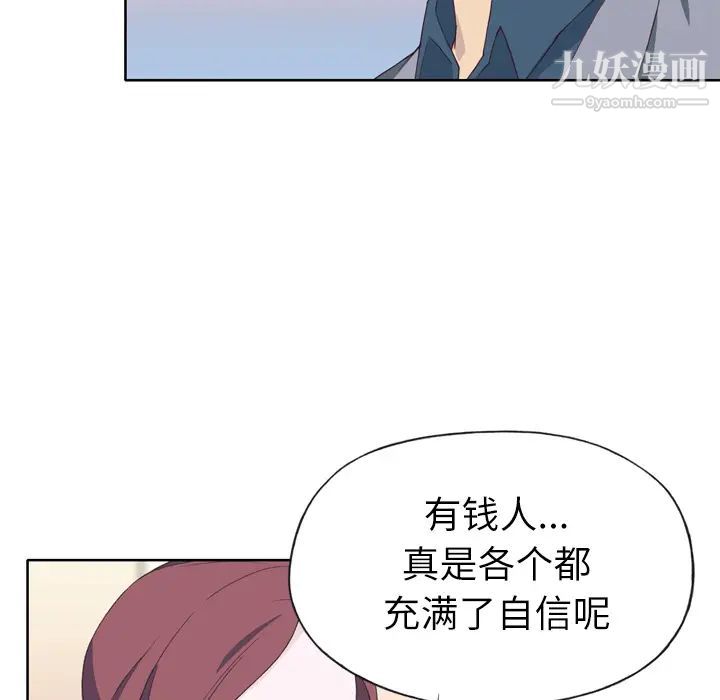 《优质女人》漫画 第14话