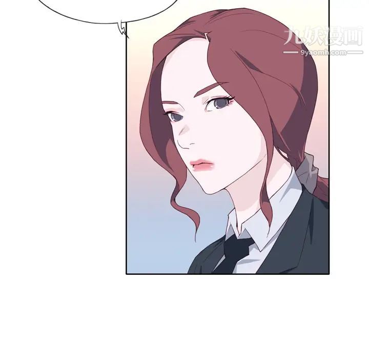 《优质女人》漫画 第14话