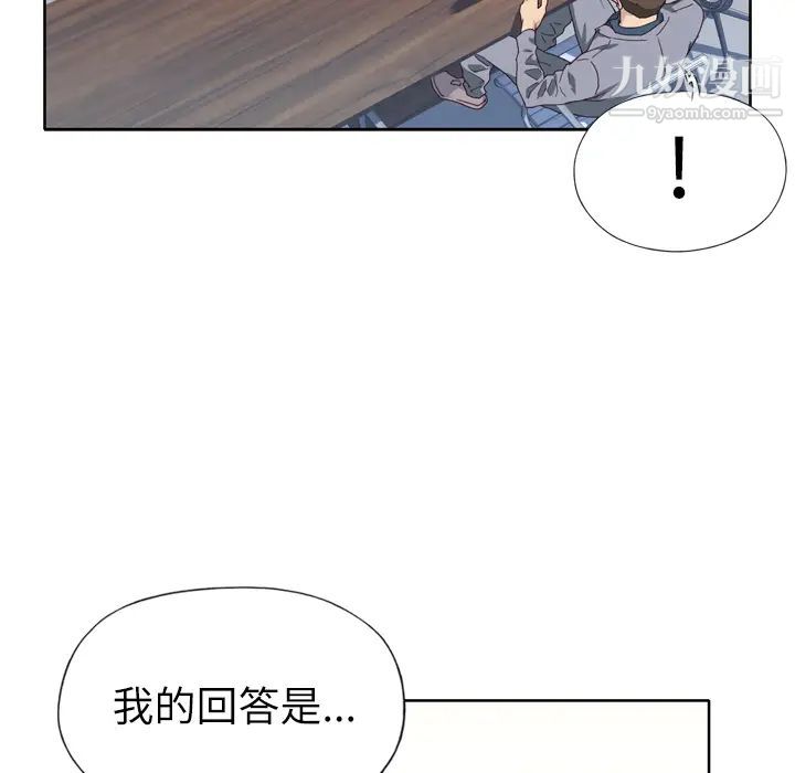 《优质女人》漫画 第14话