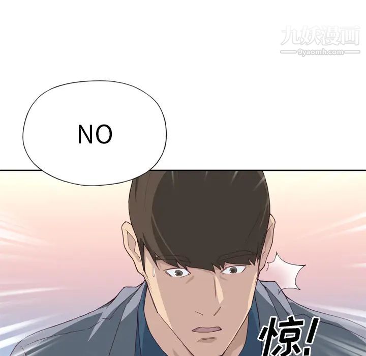 《优质女人》漫画 第14话