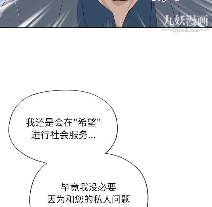 《优质女人》漫画 第14话