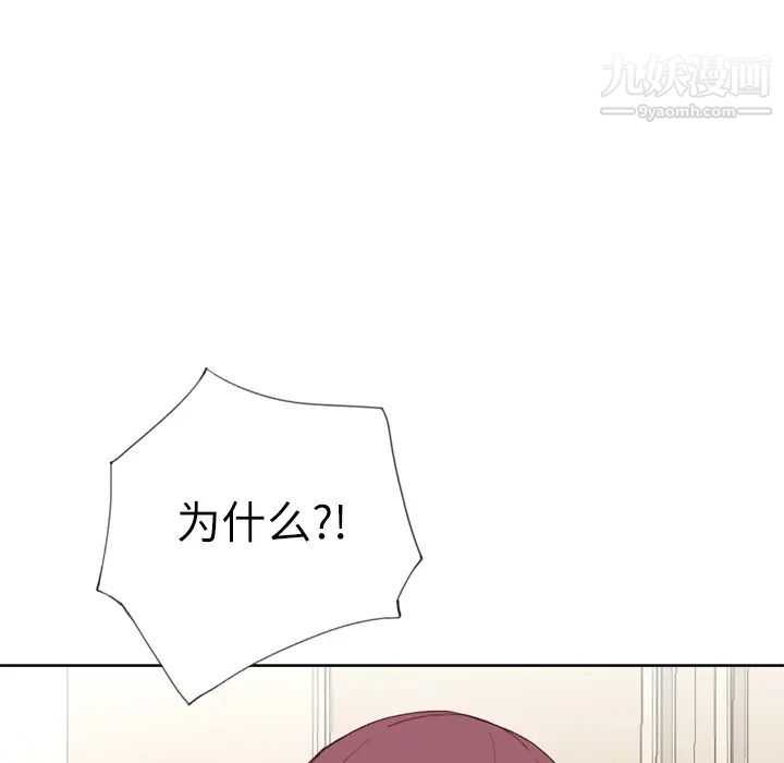 《优质女人》漫画 第14话