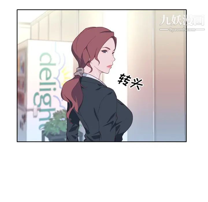 《优质女人》漫画 第14话