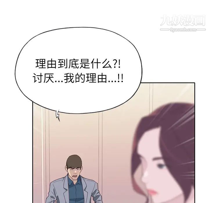 《优质女人》漫画 第14话