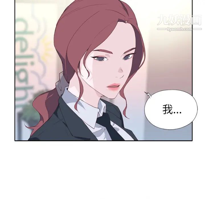 《优质女人》漫画 第14话