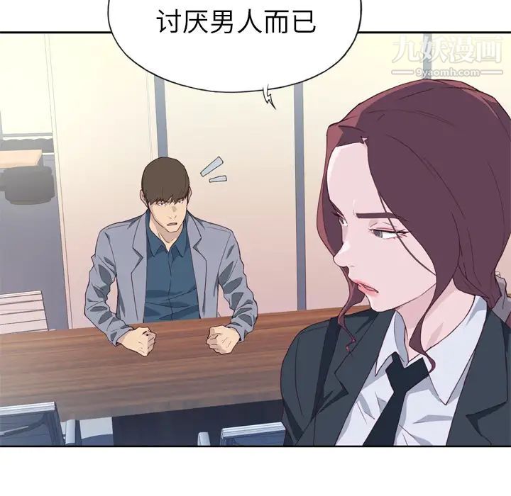 《优质女人》漫画 第15话