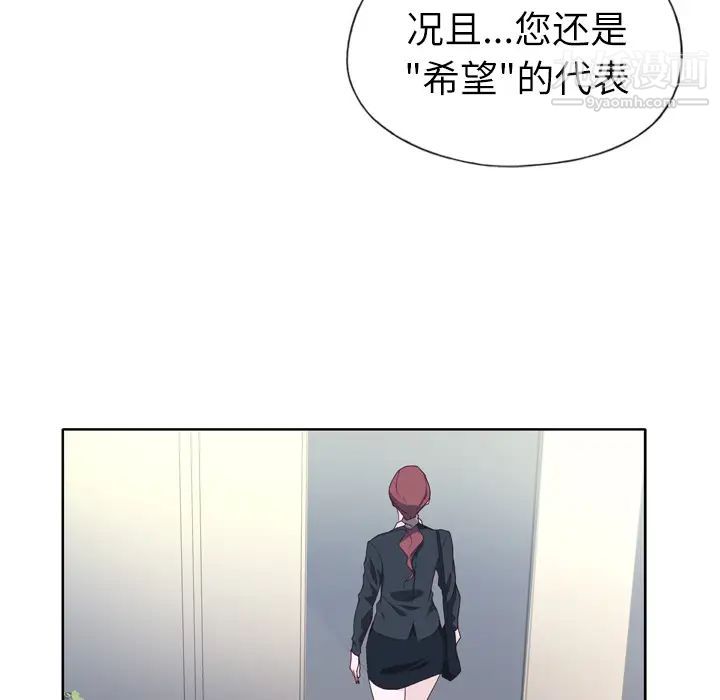 《优质女人》漫画 第15话
