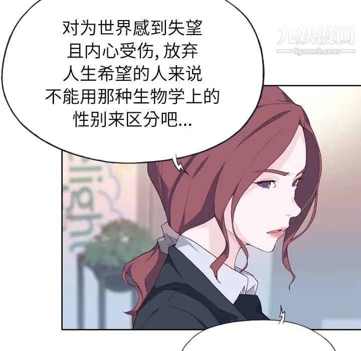 《优质女人》漫画 第15话