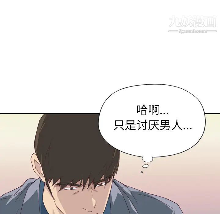 《优质女人》漫画 第15话
