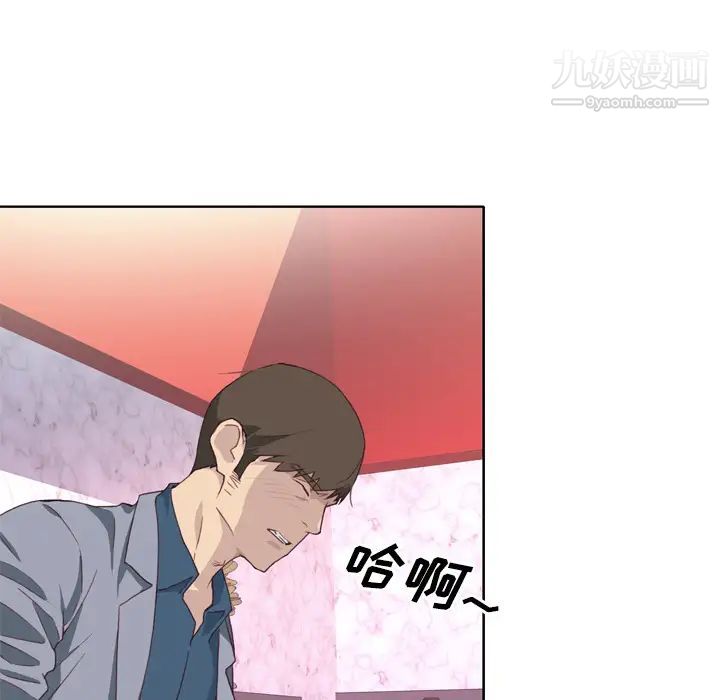 《优质女人》漫画 第15话