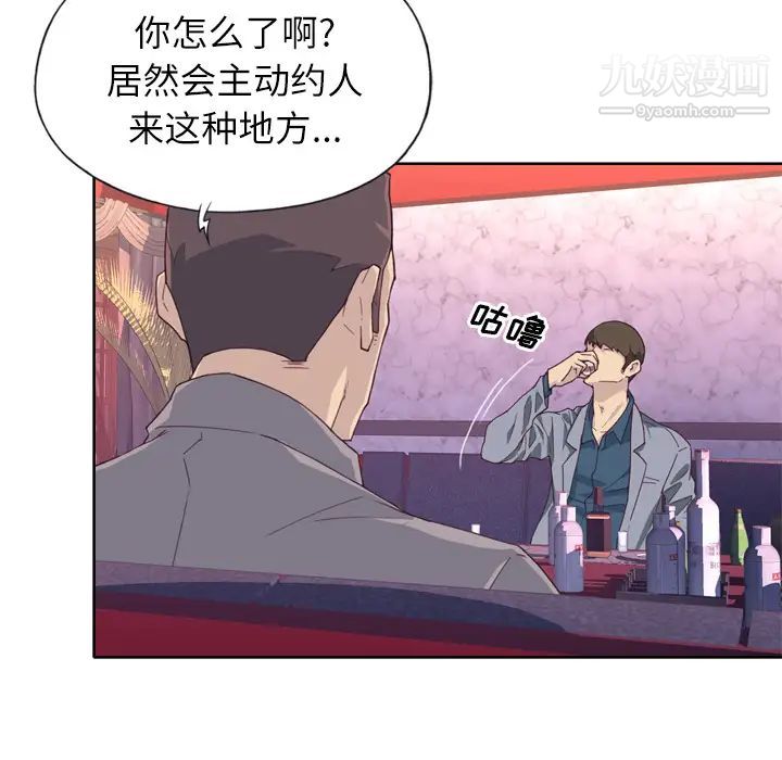 《优质女人》漫画 第15话