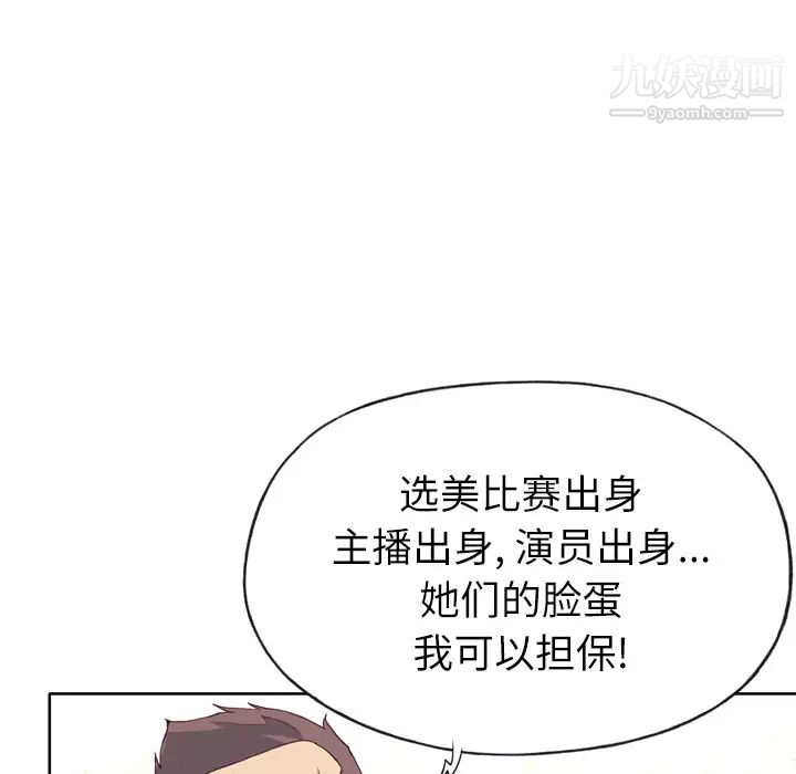 《优质女人》漫画 第15话