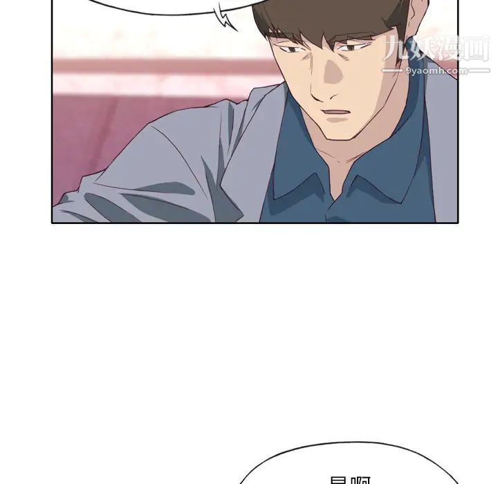 《优质女人》漫画 第15话