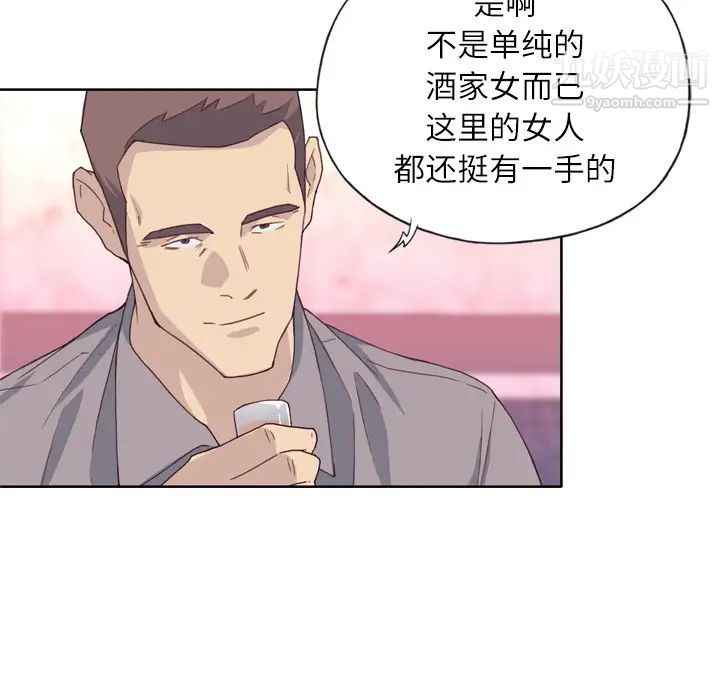 《优质女人》漫画 第15话