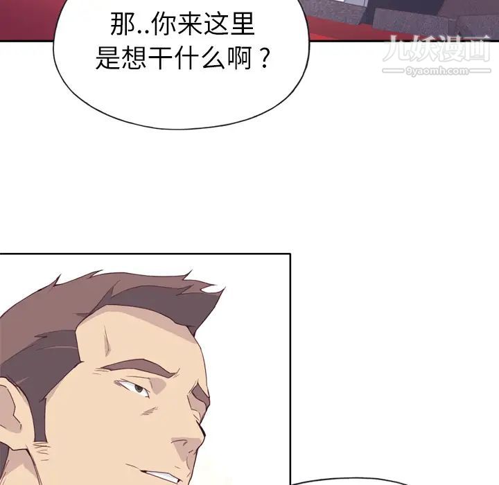 《优质女人》漫画 第15话