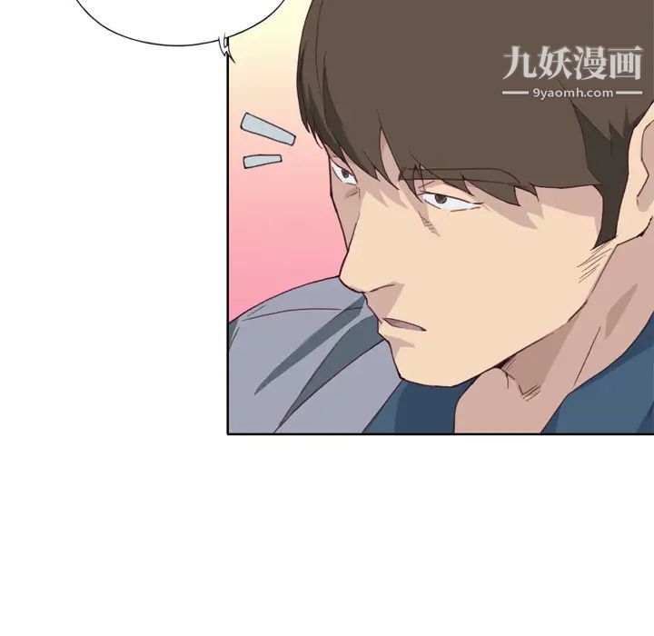 《优质女人》漫画 第15话