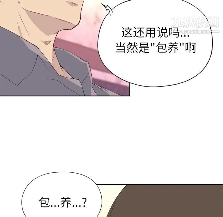 《优质女人》漫画 第15话