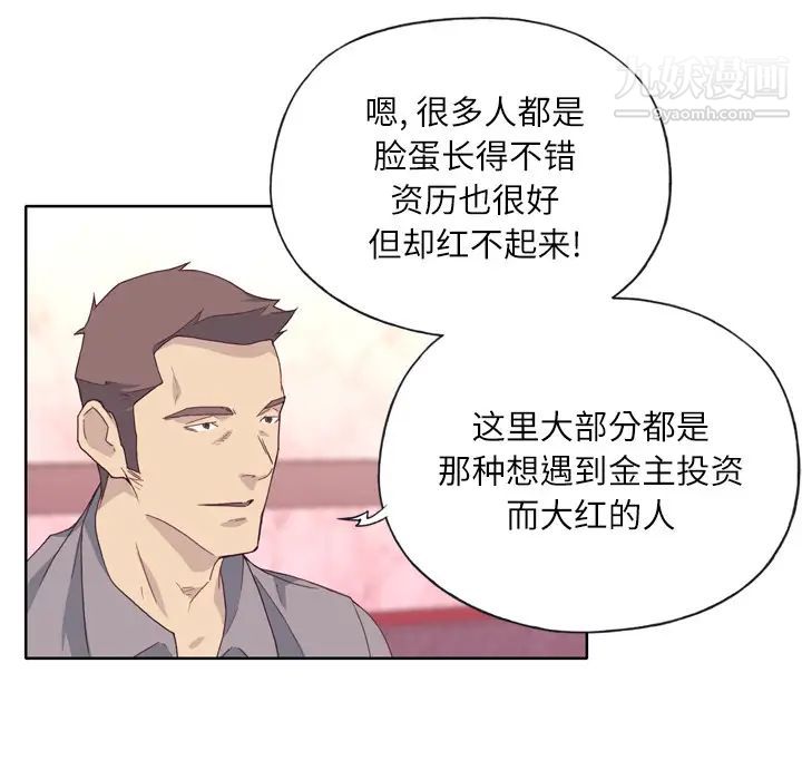《优质女人》漫画 第15话
