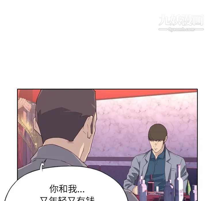 《优质女人》漫画 第15话