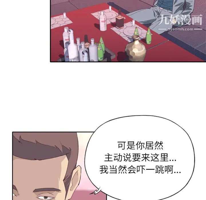 《优质女人》漫画 第15话