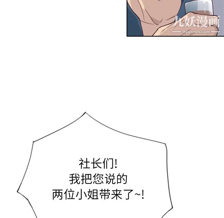 《优质女人》漫画 第15话