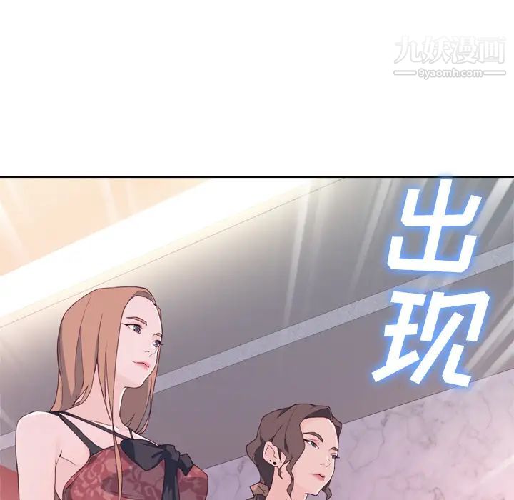 《优质女人》漫画 第15话