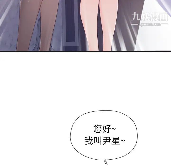 《优质女人》漫画 第15话