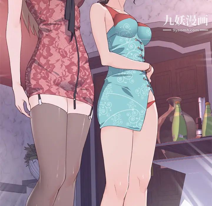《优质女人》漫画 第15话