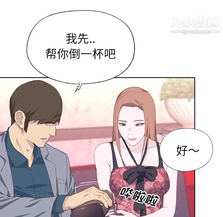 《优质女人》漫画 第15话