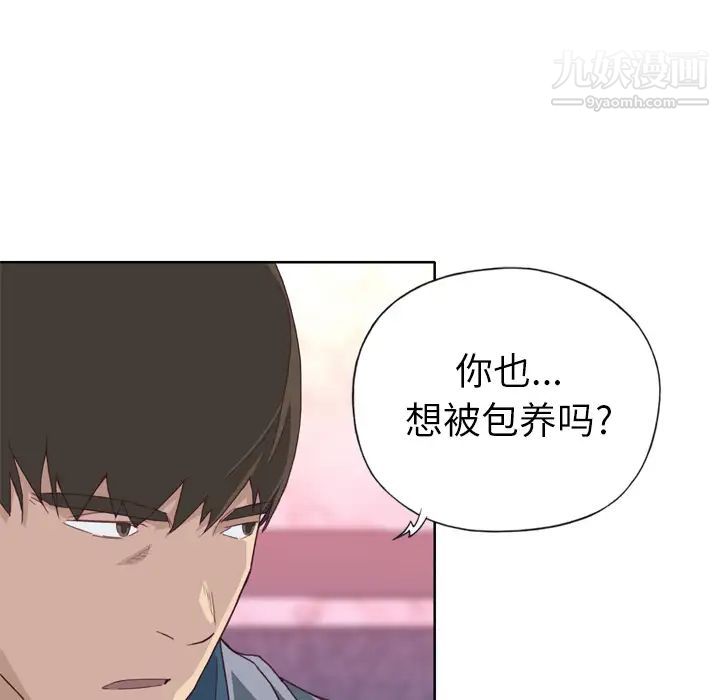 《优质女人》漫画 第15话