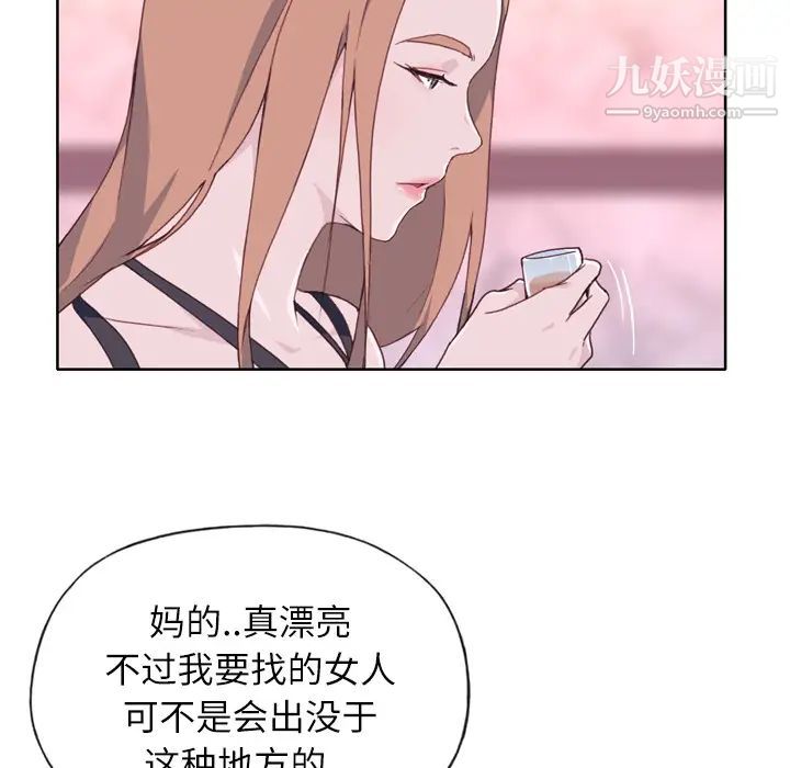 《优质女人》漫画 第15话