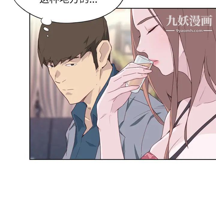 《优质女人》漫画 第15话