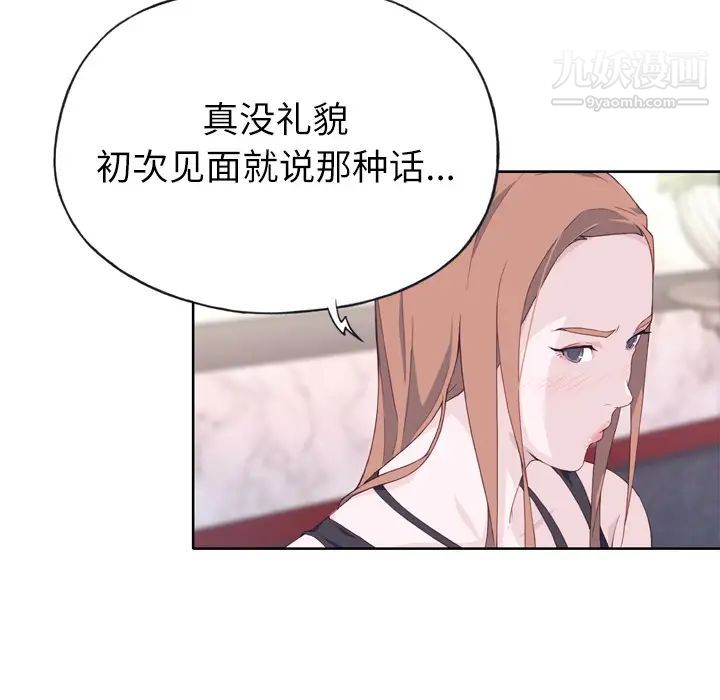《优质女人》漫画 第15话