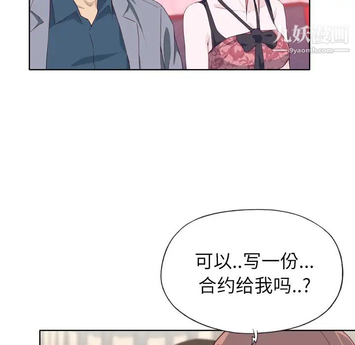 《优质女人》漫画 第15话