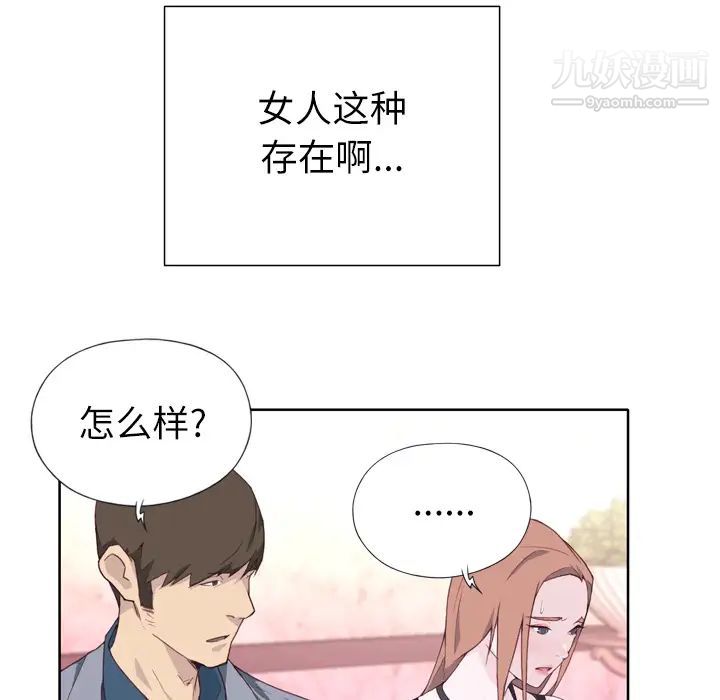 《优质女人》漫画 第15话