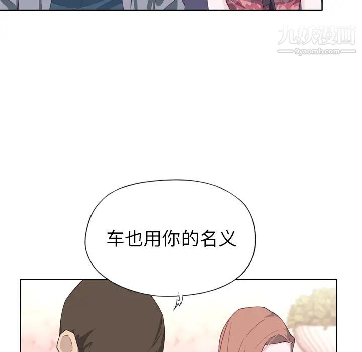 《优质女人》漫画 第15话