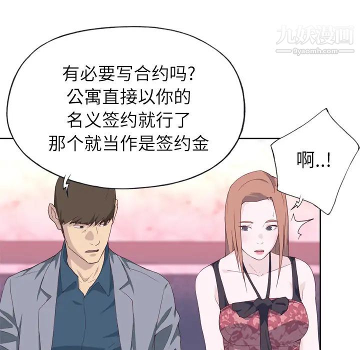 《优质女人》漫画 第15话