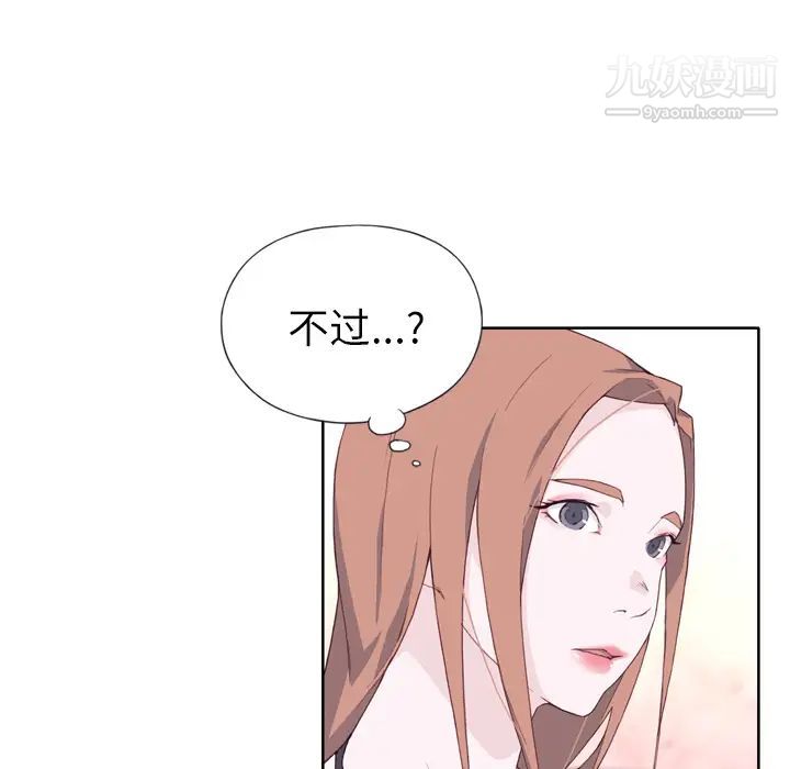 《优质女人》漫画 第15话
